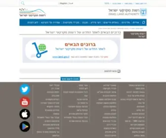 MMI.gov.il(MMI) Screenshot