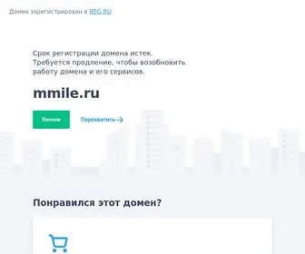 MMile.ru(Срок) Screenshot