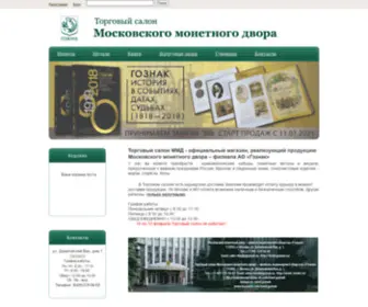 MMint.ru(Московский) Screenshot