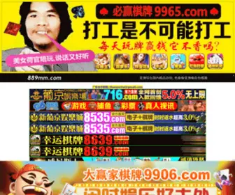 MMjifu.com(美美肌肤网) Screenshot