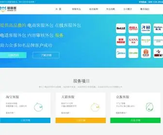 MMker.cn(客服外包) Screenshot
