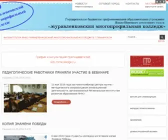 MMkolledge.ru(Колледж) Screenshot