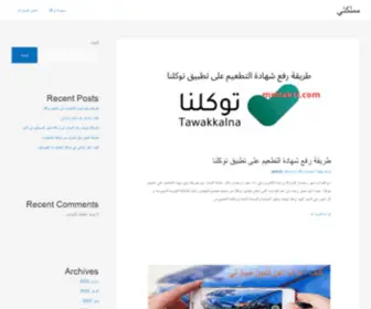 MMlakti.com(مملكتي) Screenshot