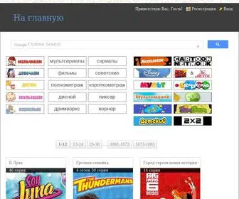 MMMultik.net(Мультфильмы) Screenshot