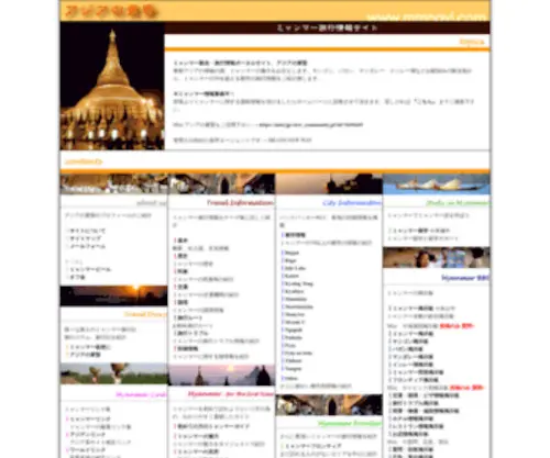MMnavi.com(ミャンマー) Screenshot