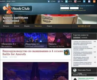 MMoboom.ru(коллективный блог по играм Blizzard) Screenshot