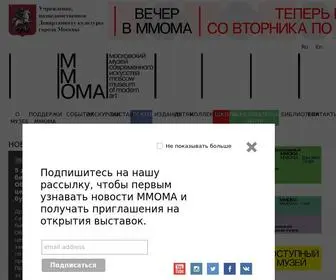 MMoma.ru(Московский) Screenshot