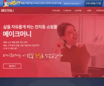 MMoney.co.kr(MMONEY) Screenshot