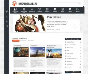 MMonlinegames.ru(онлайн игры) Screenshot