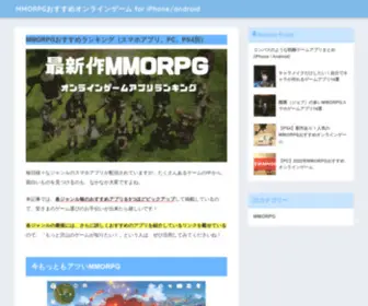 MMorpg-APP.net(毎日様々なジャンル) Screenshot