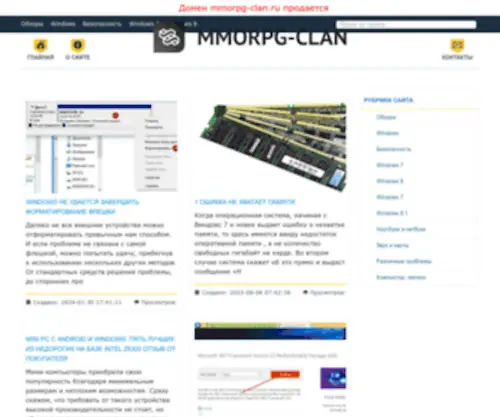 MMorpg-Clan.ru Screenshot