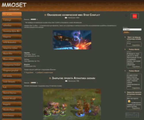 MMoset.ru(Все) Screenshot
