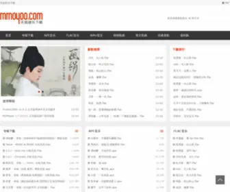 MMoyoo.com(无损音乐免费下载) Screenshot