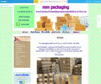 MMpackaging88.com(กล่องพัสดุ) Screenshot