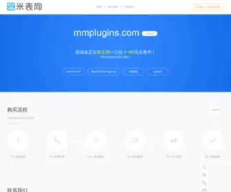 MMplugins.com(发财域名) Screenshot