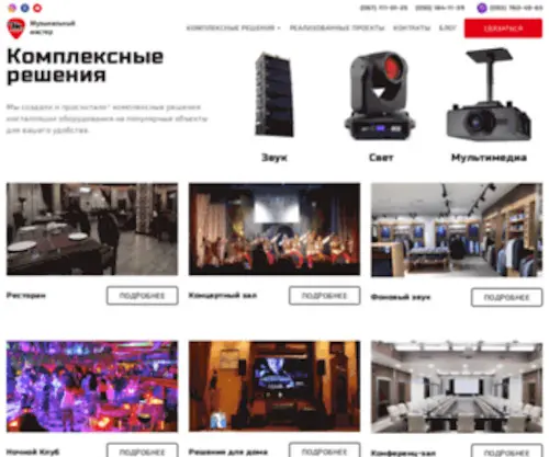 MMpro.com.ua(Комплексные) Screenshot