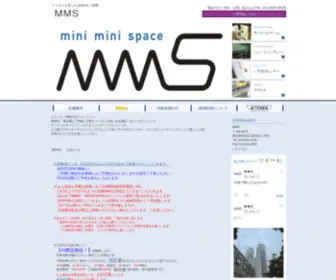 MMS-Typed.com(サバイバルゲームフィールド) Screenshot