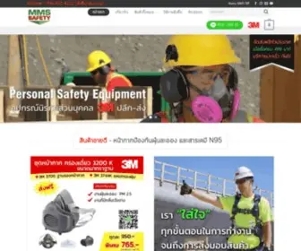 MMssafety.com(MMS) Screenshot