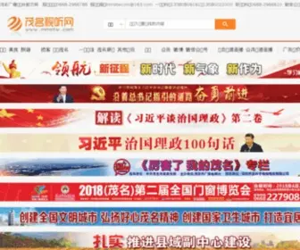 MMSTW.com(茂名视听网) Screenshot