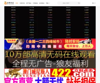 MMtuce.com(澳门现金网) Screenshot