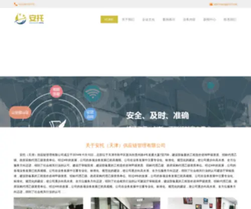 MMTY.cn(安托（天津）供应链管理有限公司) Screenshot