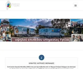 MMU.gr(Κινητές) Screenshot