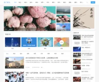 MMWTB.com(今日热门) Screenshot