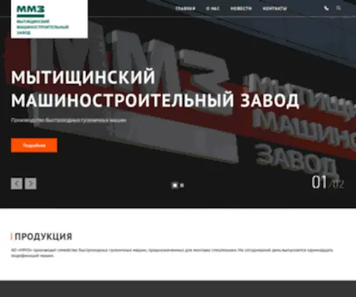 MMzavod.ru(MMzavod) Screenshot