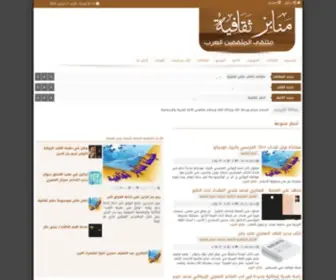 Mnaabr.com(شبكة) Screenshot