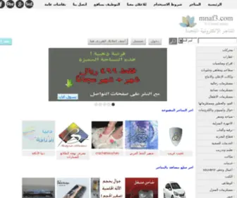 Mnaf3.com(منافع) Screenshot