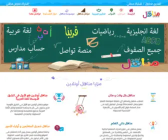 Mnahelonline.com(تعلم اللغة العربية) Screenshot