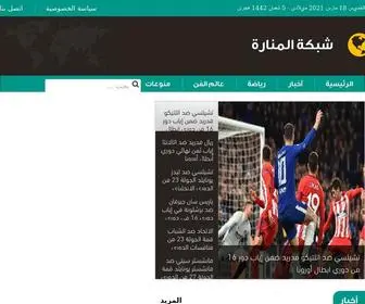 Mnarah.net(شبكة المنارة) Screenshot