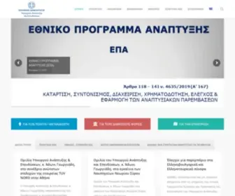 Mnec.gr(Υπουργείο Ανάπτυξης & Επενδύσεων) Screenshot