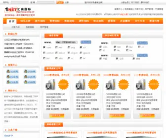 Mne.cn(美国月付空间) Screenshot