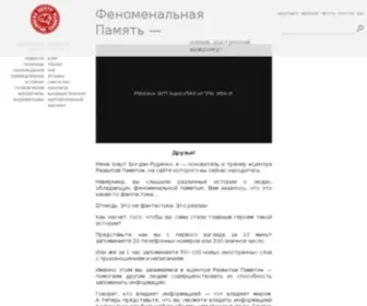 Mnemo.ua(Центр Развития Памяти) Screenshot
