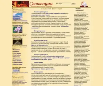 Mnemosyne.ru(Ñåíòåíöèÿ) Screenshot