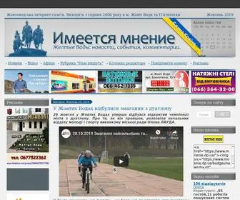 Mnenie.dp.ua(Новости Желтые Воды) Screenshot