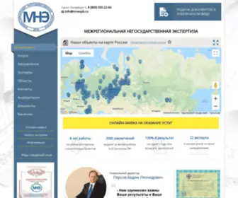 Mnespb.ru(Главная) Screenshot