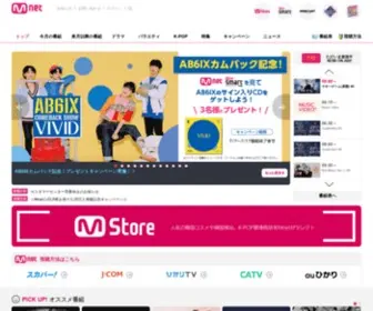Mnetjapan.com(K-POP・ドラマ＆バラエティの韓流エンタメ情報ならMnet(エムネット)) Screenshot