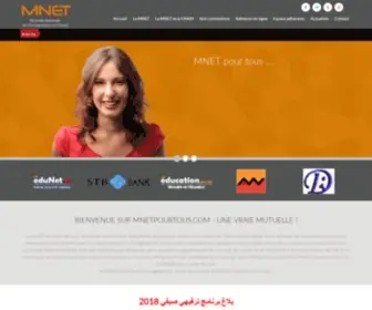 Mnetpourtous.com(Mutuelle Nationale de l'enseignement en Tunisie) Screenshot