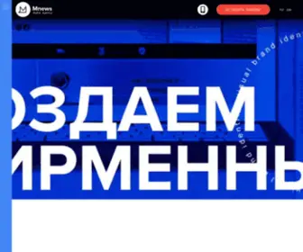 Mnews.agency(Комплексный интернет маркетинг) Screenshot