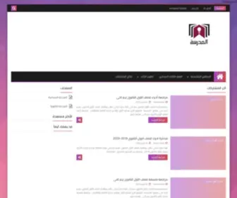 MNHGY.com(المدرسة) Screenshot