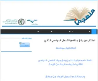 MNHJY.com(منهجي) Screenshot