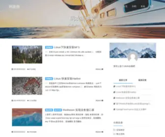 MNJblog.cn(码农街博客) Screenshot