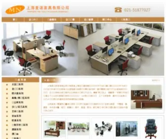 Mnjiaju.com(上海麦诺办公家具厂) Screenshot