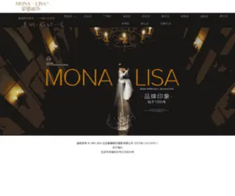 MNLS1314.com(蒙娜丽莎婚纱摄影集团) Screenshot