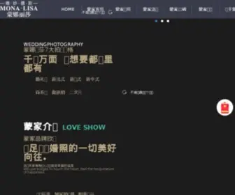 MNLSBJ.com(北京婚纱摄影工作室) Screenshot
