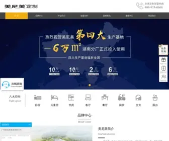 MNMYG.com(广州美尼美家具有限公司) Screenshot