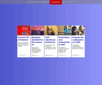 Mnog.ru(Данный) Screenshot
