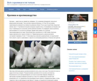 Mnogo-Krolikov.ru(Срок) Screenshot